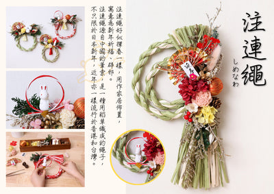 2023 CHINESE NEW YEAR WORKSHOPS & GIFT IDEAS IN HONG KONG
